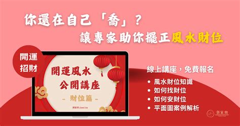 財位可以放飲水機嗎|風水財位忌放飲水機？穩定財運擺設秘訣大公開！ 